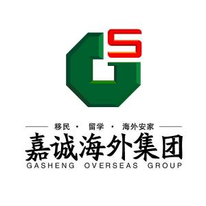 廣州嘉誠海外投資咨詢服務 助您實現(xiàn)國際化資產(chǎn)配置