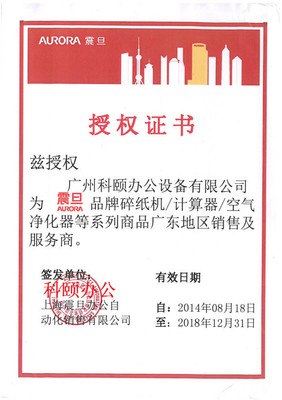 震旦AS063CD辦公碎紙機(jī)詳細(xì)配置與選購指南