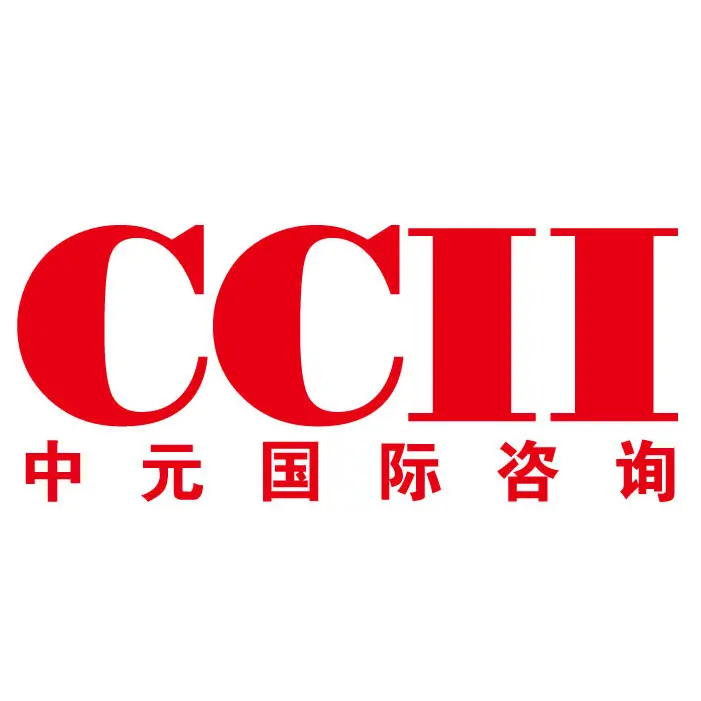 中元國際投資咨詢中心 專業(yè)投資咨詢服務(wù)的領(lǐng)航者